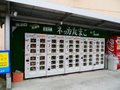 Japonia, ţara în care poţi cumpăra ouă de la automatele stradale