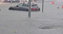 Imaginea articolului Stare de urgenţă în New York din cauza inundaţiilor