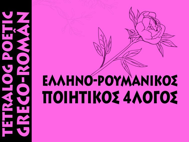Imaginea articolului O carte pe zi: Tetralog poetic greco-român