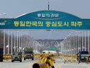 Imaginea articolului Un militar nord-coreean a dezertat în Coreea de Sud prin Zona Demilitarizată