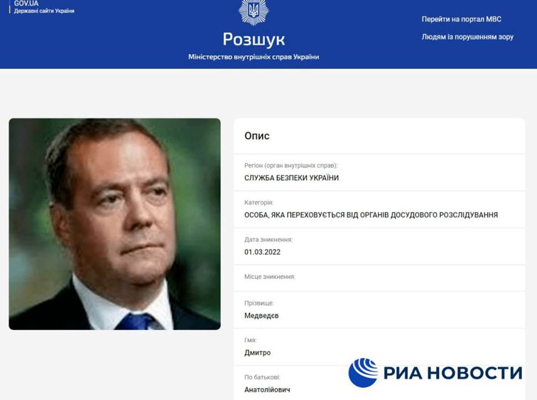 Imaginea articolului SBU îl pune pe Medvedev pe lista persoanelor căutate