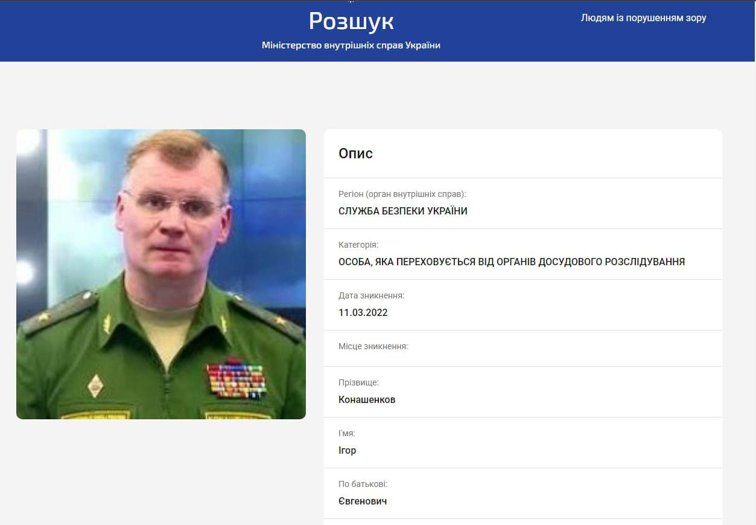 Imaginea articolului Încă un oficial rus a ajuns pe lista persoanelor căutate de către SBU