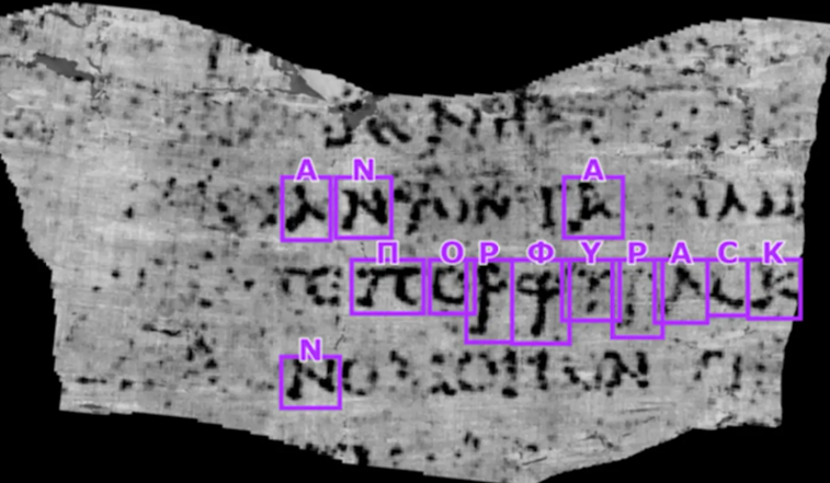 Imaginea articolului Cercetătorii au folosit inteligenţa artificială pentru a citi cuvintele de pe un pergament antic ars de Vezuviu