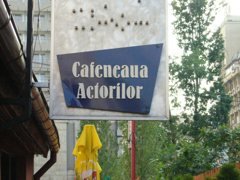 Cafeneaua Actorilor