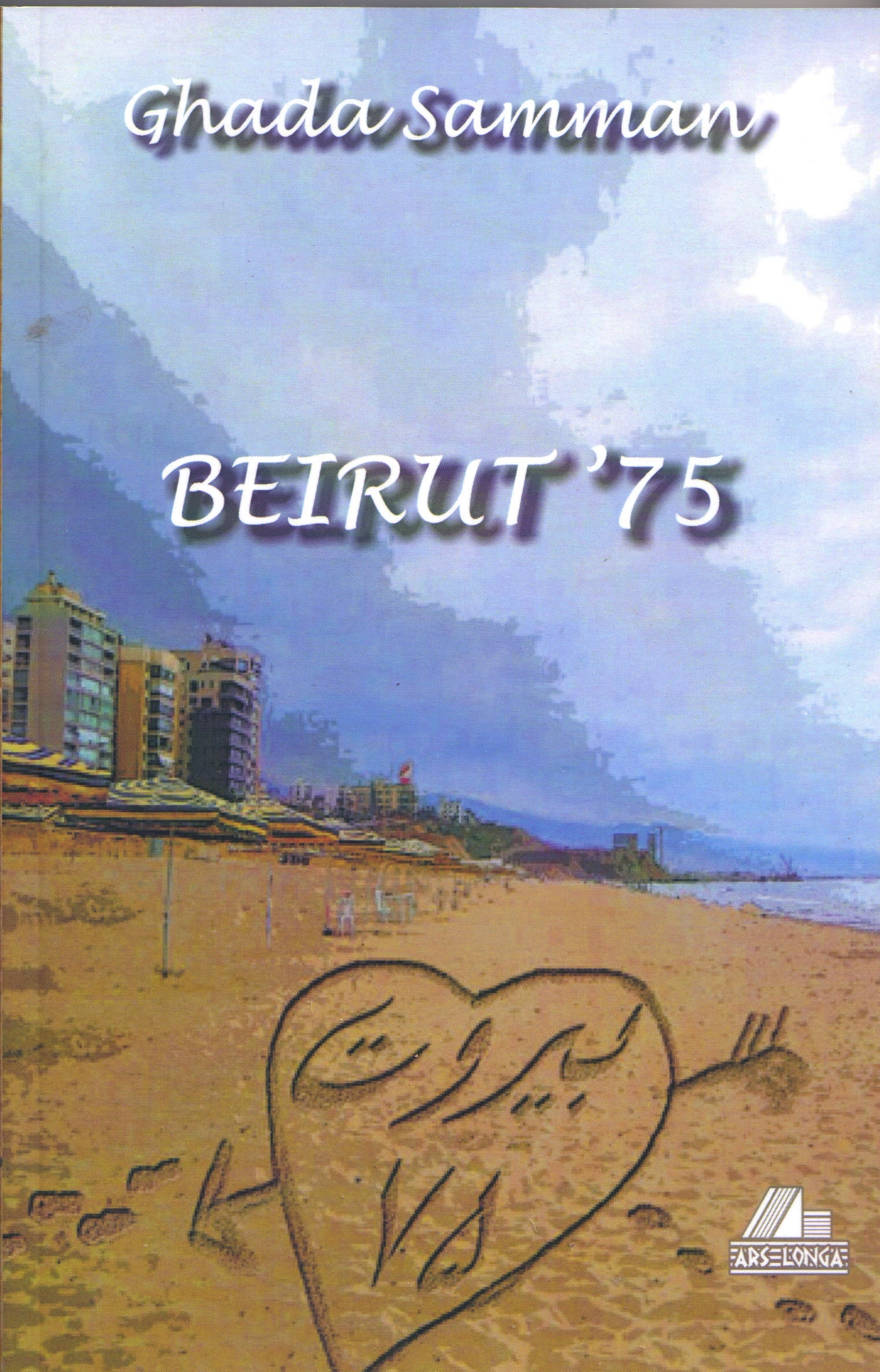 Beirut ’75 sau oraşul sfărâmător de visuri/ de Gabriel Biţună